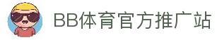 BB体育官网-贝博体育APP下载-BB Sport